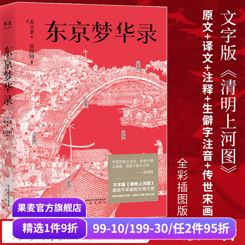 梦华录时代设定活色生香的汴京