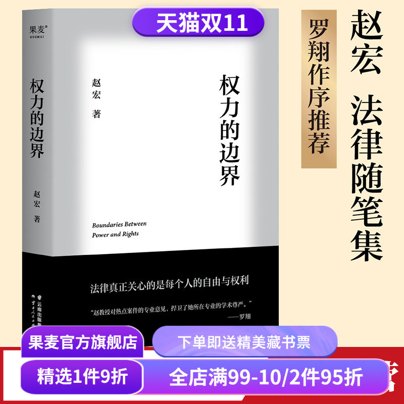 Ȩ���ı߽� �Ժ� ������ʼ� ���������Ƽ� �����е������� ��Ȩ��˽Ȩ�Ľ��� ���ϸ������ɺ�Ȩ�� ����ͨʶ���� �����Ʒ