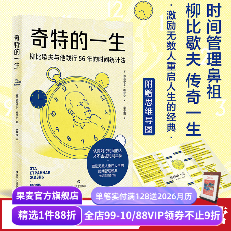 奇特的一生达尼伊尔果麦文化