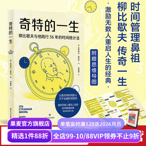 奇特的一生达尼伊尔果麦文化