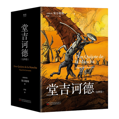 果麦文化世界名著万卷出版社