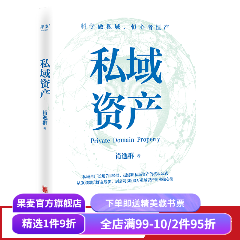 创业者职场人士流量微信