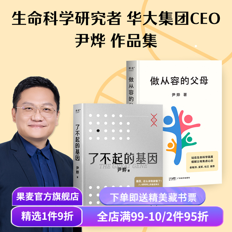 尹烨作品集了解基因果麦文化