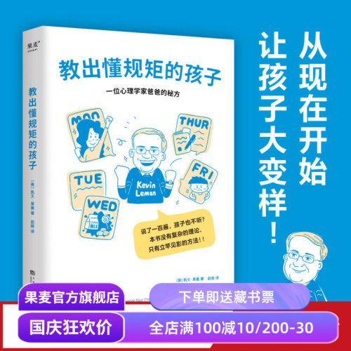 品格养成书没有复杂的理论