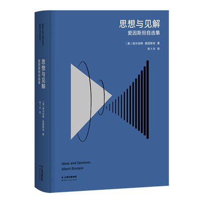 果麦思想与见解科普读物