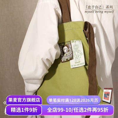 伍尔夫棉制包袋 单肩包可斜挎 复古配色 秋冬加厚百搭帆布袋 紫色绿色帆布袋 果麦文创