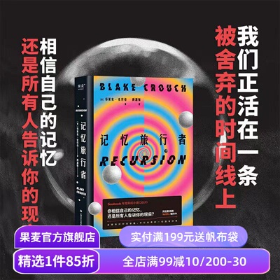果麦文化科幻小说长篇小说