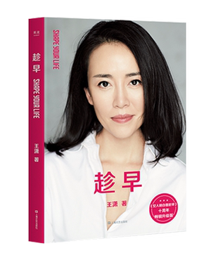 趁早王潇励志果麦文化
