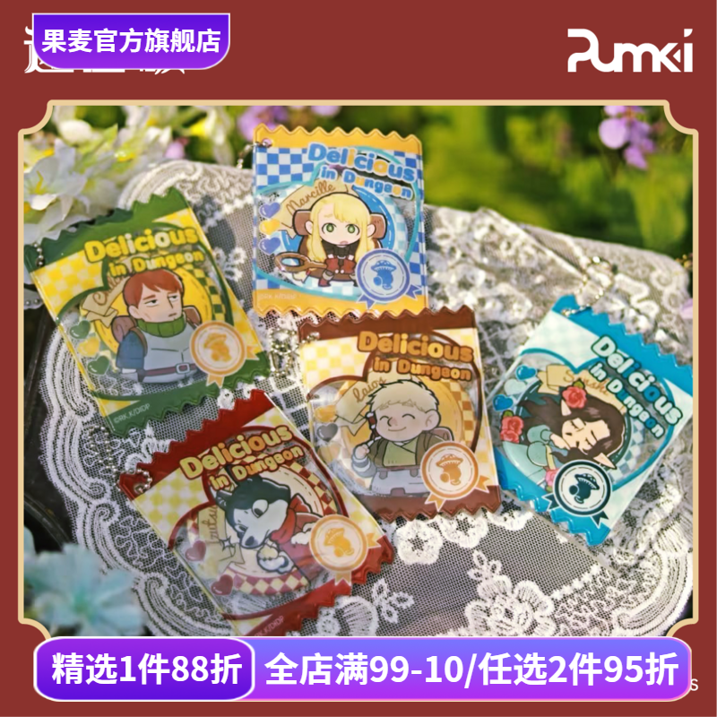 包含1个糖果袋挂件（谷美）+1个吧唧