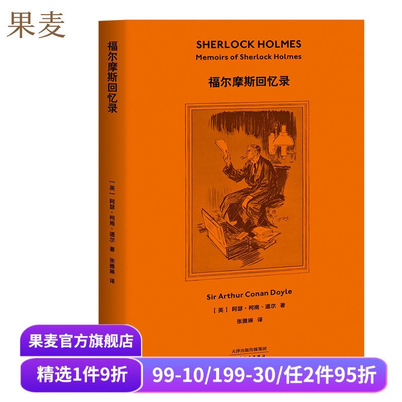 收录官方授插画 底本获产权会认可
