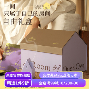 伍尔夫《一间只属于自己的房间》自由礼盒 紫色系礼盒 限定刷边版图书+帆布袋+冰箱贴+香台+线香 生日礼物 圣诞新年礼物 果麦文创