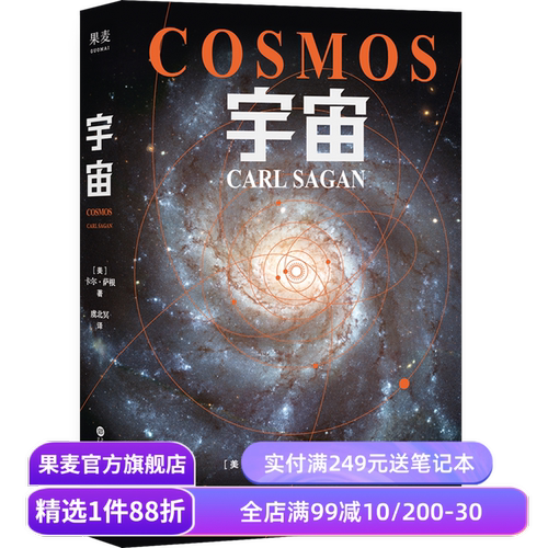 宇宙霍金阿西莫夫推崇卡尔萨根