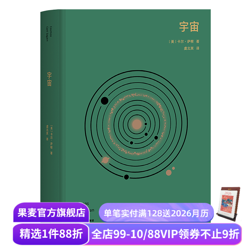 宇宙高山经典果麦文化