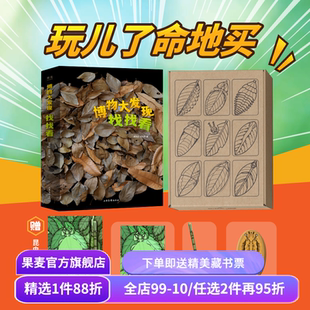 博物大发现:找找看 唐志远*张辰亮 无穷小亮 400多张昆虫大片 赠昆虫文具 自然观察科普读物 儿童礼物书 果麦出品