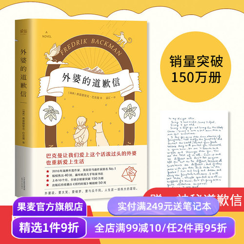 卖破150万 雄居纽约时报排行榜50周