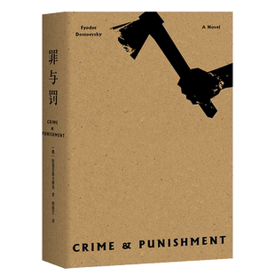 【赠藏书票】陀思妥耶夫斯基全集(合集) 陀爷 罗翔推荐 白夜 白痴 罪与罚 卡拉马佐夫 世界经典名著 外国文学小说 果麦出品