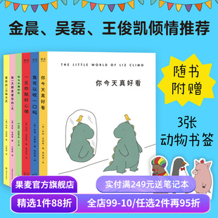 温暖治愈漫画(合集) 莉兹·克里莫 喵笼城寨 嘭嘭豆 我要和你天下第一最最好 未闻花名漫画 你今天真好看 萌宠解压漫画 果麦出品