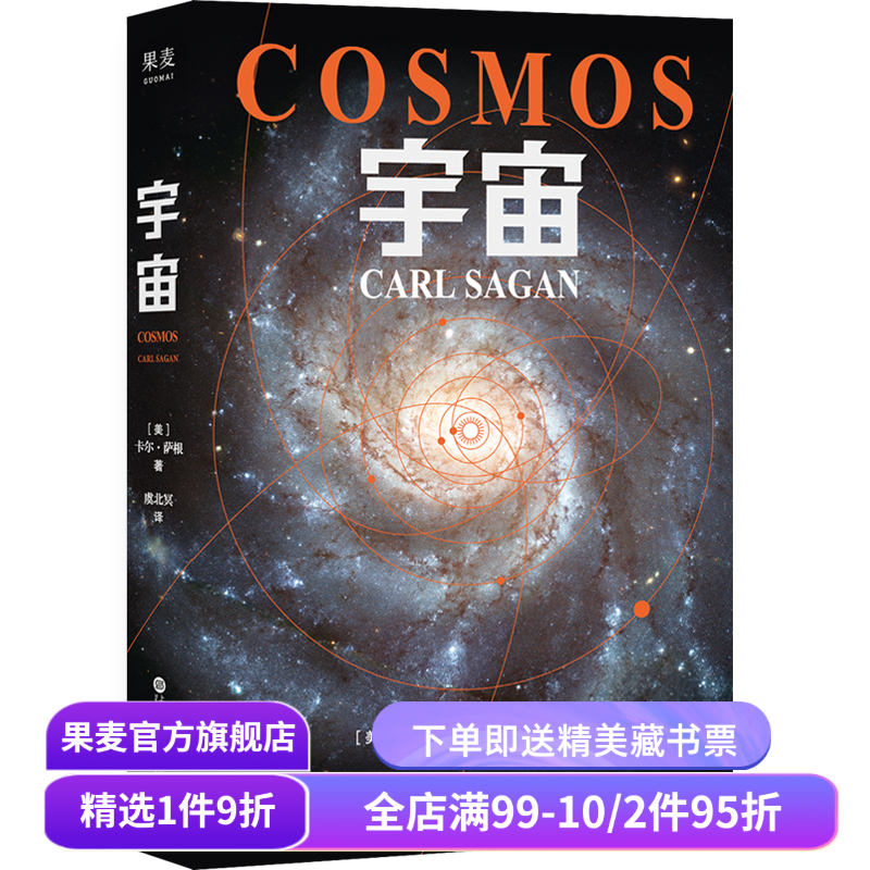 宇宙霍金阿西莫夫推崇卡尔萨根