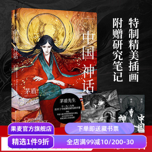 果麦文化矛盾民间文学