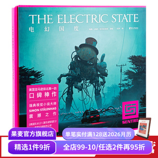 图像小说 人工智能 烧脑悬疑 电幻国度 科幻小说 视觉艺术大师 外国文学 果麦出品 西蒙·斯塔伦海格