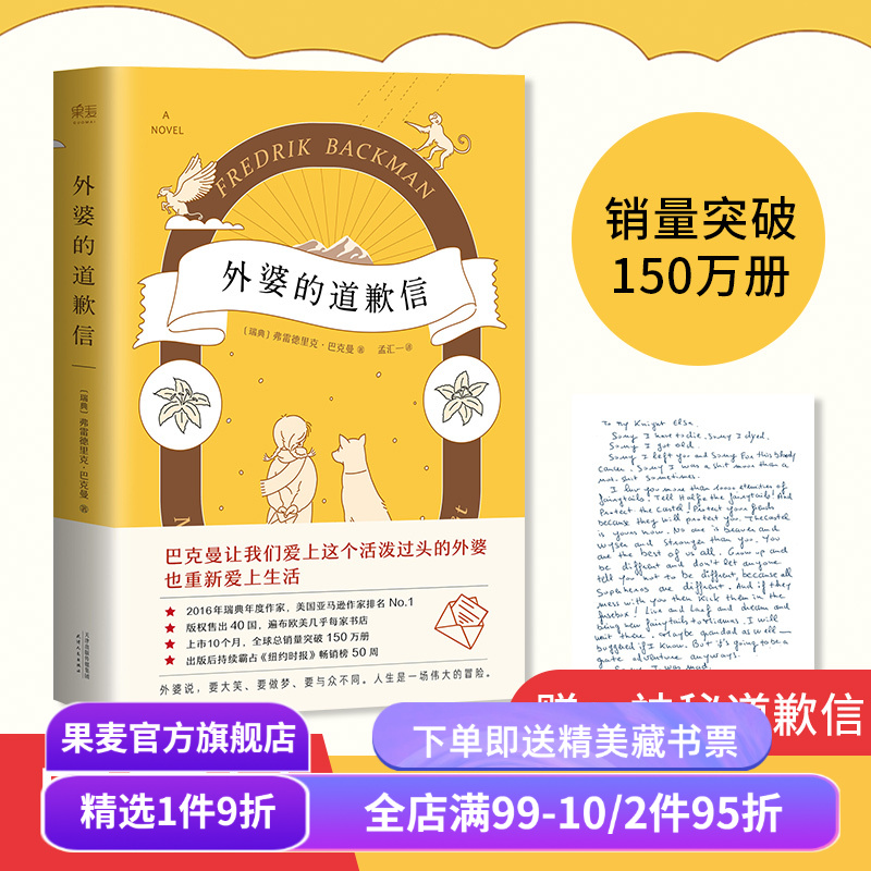 卖破150万 雄居纽约时报排行榜50周