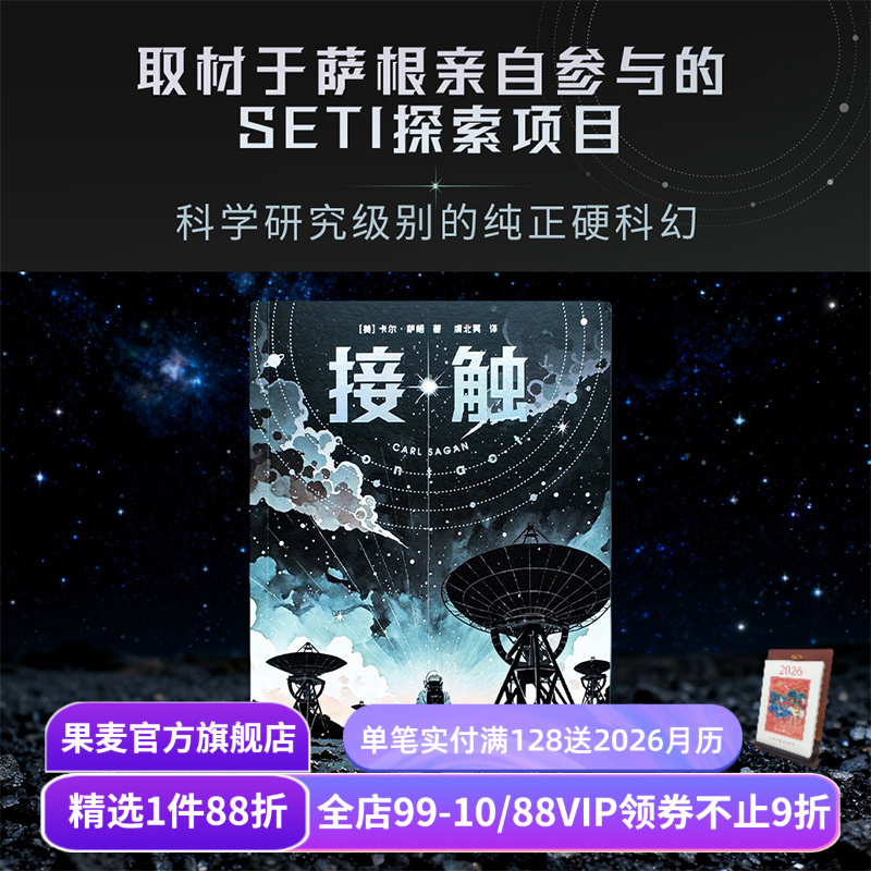 《宇宙》译者虞北冥全新翻译；
