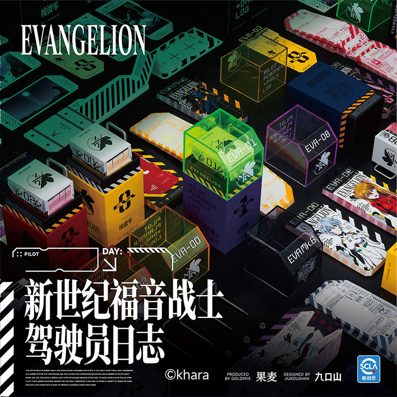 【官方正版】EVA新世纪福音战士:驾驶员日志(5款) 自我管理手帐 日历 碇真嗣 明日香 渚薰 绫波零 日本动画 二次元文创周边