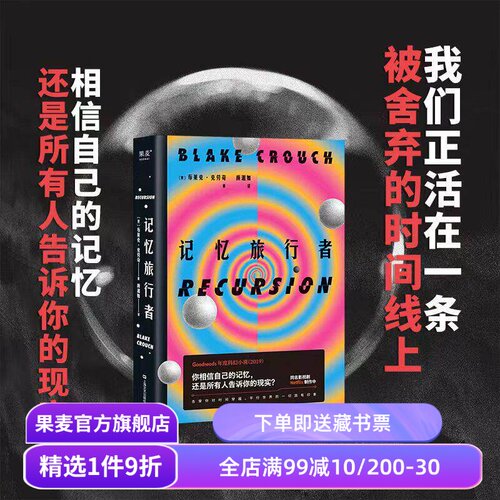 果麦文化科幻小说长篇小说