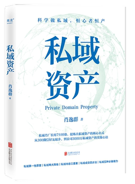 创业者职场人士流量微信