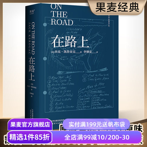 果麦文化文学李继宏名译