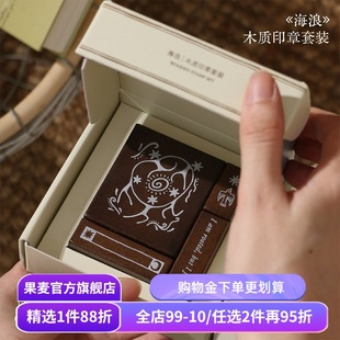 伍尔夫原创木质印章 伍尔夫日记款 海浪款 紫色蓝色文学印章 手帐拼贴diy日记装饰 圣诞新年礼物 果麦文创
