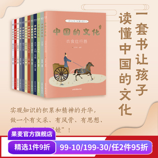 亲近母语 彩色插图 作文素材积累 文化 果麦出品 跨学科知识积累 全12册 贴合小学教材 中国 让孩子读懂中国传统文化