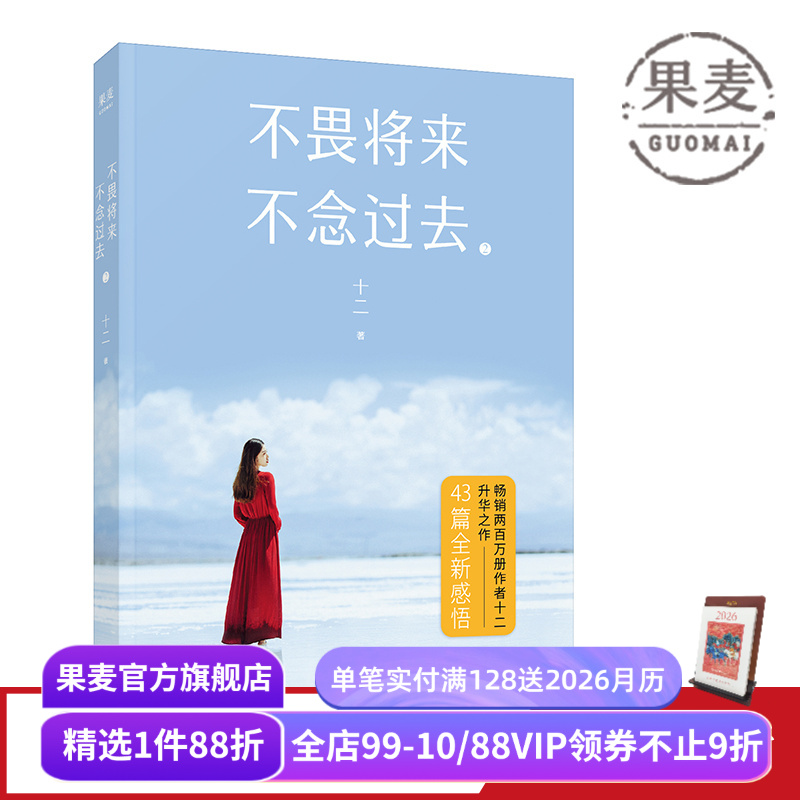 没有忘不掉的人 没有到不了的明天