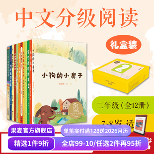兔子坡 果麦出品 亲近母语 二年级课外阅读 儿童文学 8岁 旧版 我想养一只鸭子 中文分级阅读二年级 成语故事 全12册