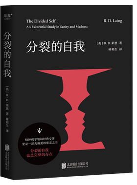 果麦文化心理学精神病