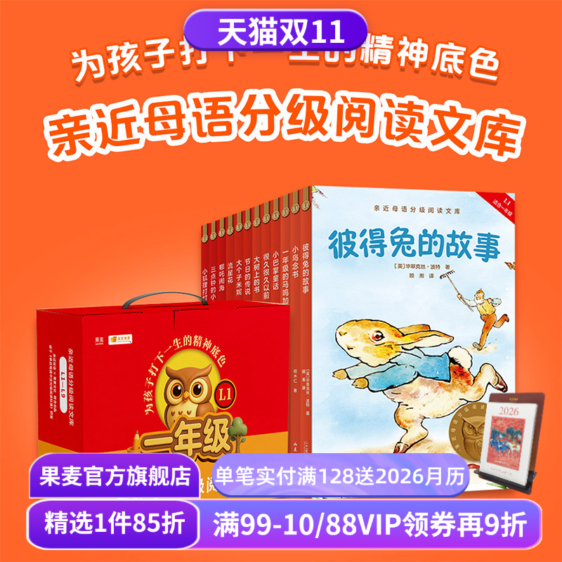 ķּĶһ꼶(ȫ12) 2025 ׽ĸ ȫע С ϵ Сͯ ͯѧ һ꼶 Ʒ