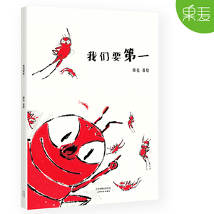 我们要1