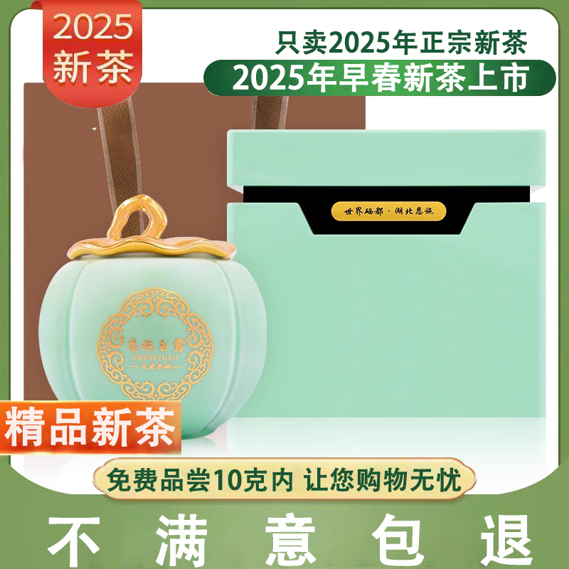 明前特级高档礼盒装150G玉露