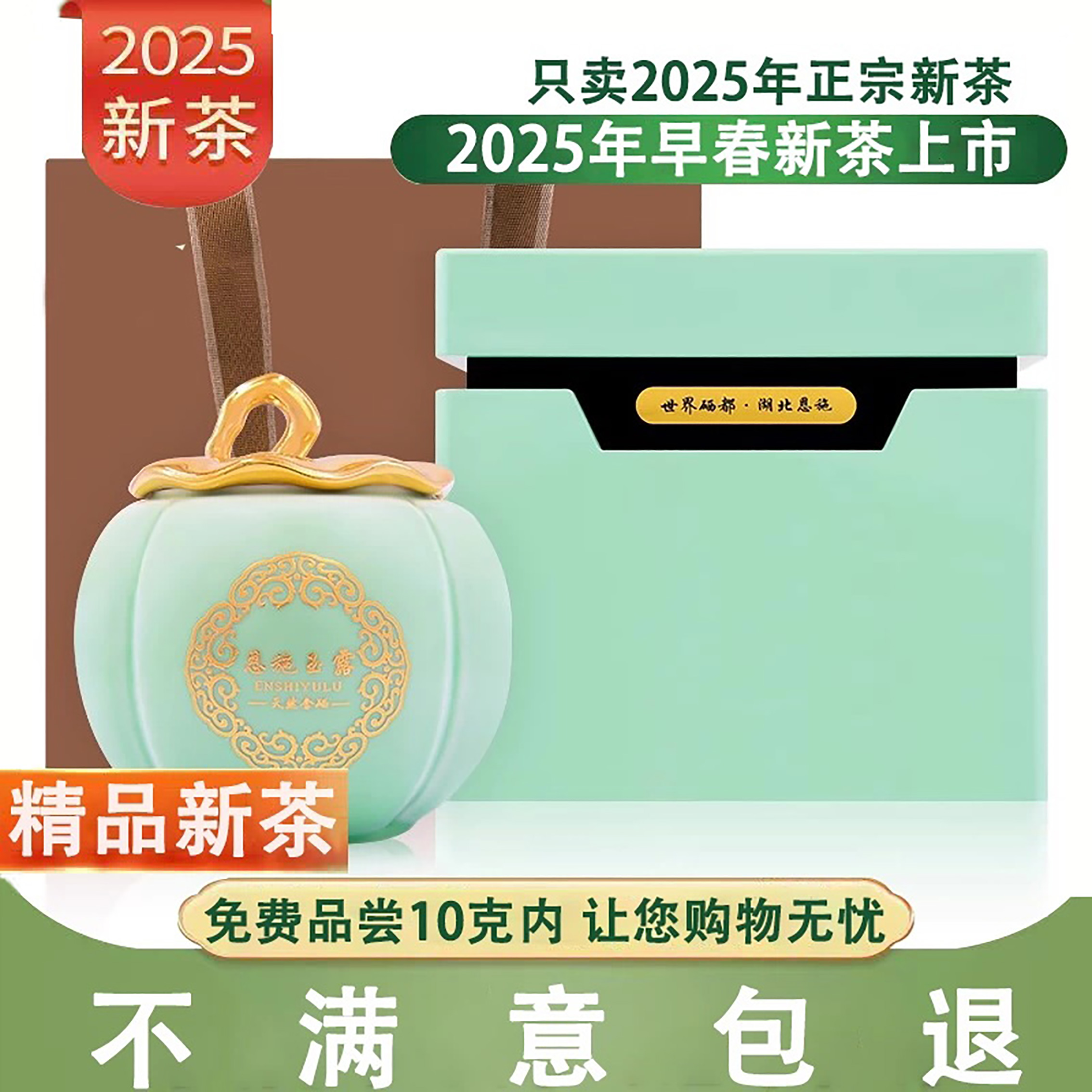 明前特级高档礼盒装150G玉露