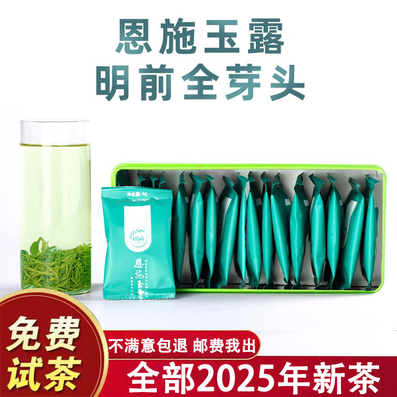 绿茶2025年新茶叶特级蒸青