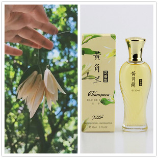 黄角兰白兰花香水白玉兰女士清新持久留香淡香学生男小众国货正品