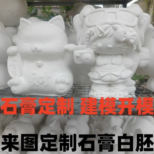 定制香薰石膏模具文创摆件白坯