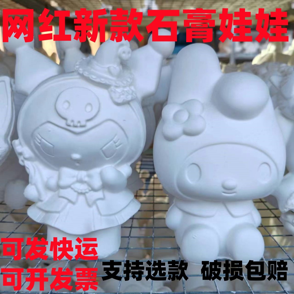 彩绘石膏娃娃白胚厂家直销涂鸦公仔网红新款儿童手工diy上色玩具