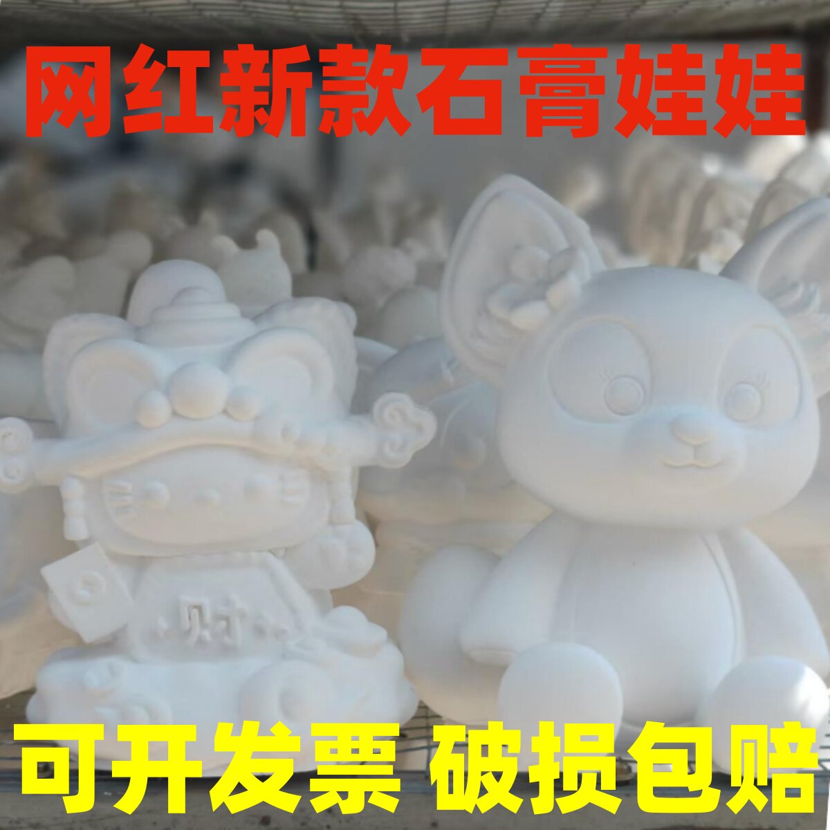 彩绘石膏娃娃白胚厂家直销涂鸦公白模填色/模具彩绘/