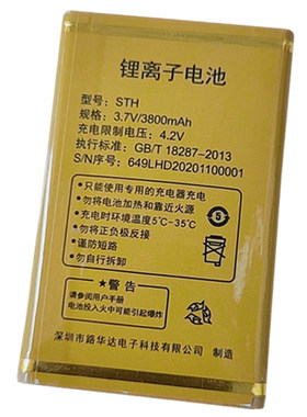 通用VT-V79全网通国产老人机电池