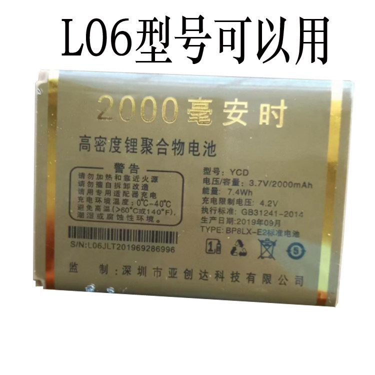 通用否国产老人电池为伴