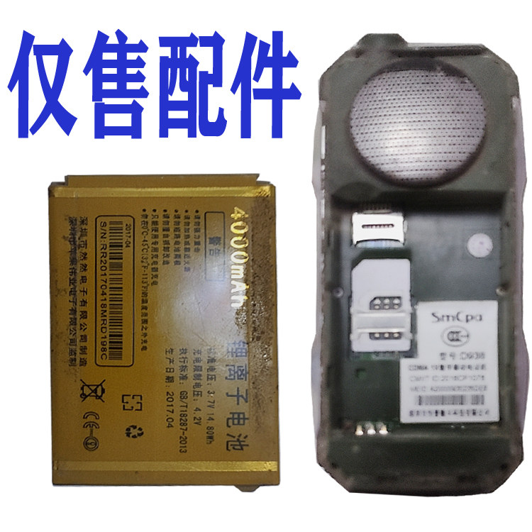 适用于国产老年人手机电池D288Q288金霸手机电板通用电板型号版本