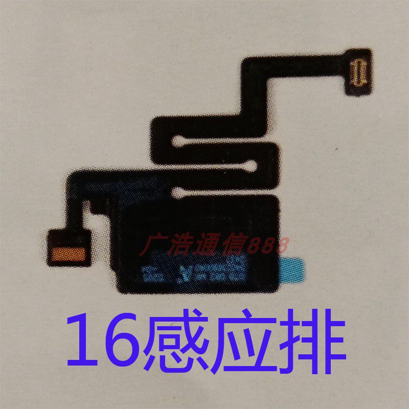 适用苹果手机16感应排 16闪光灯 16PIUS感应排 16PIUS16PRO闪光灯