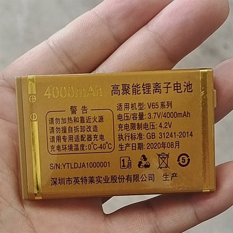 为伴原装亿达V65老人机电池