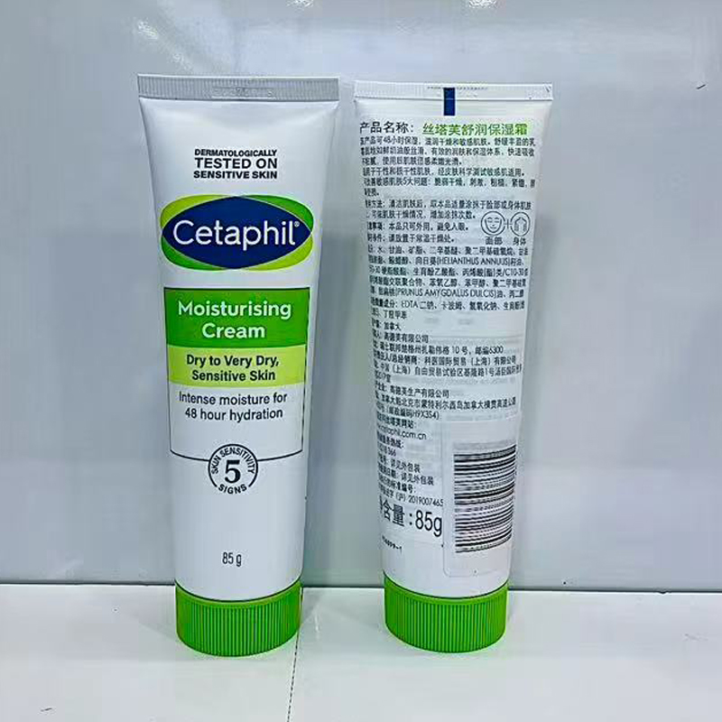 丝塔芙舒润保湿霜 85g大白罐同款软管支装 滋润舒缓修复 敏感肌肤